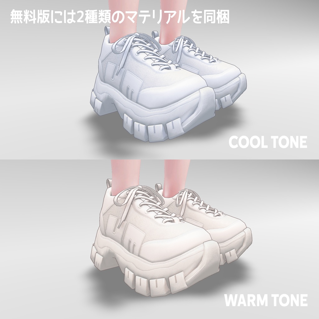 【無料版有り】Dad Sneakers UMX-01