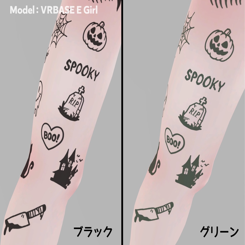 【VRC】Halloween フレークシール & ミニタトゥーパック