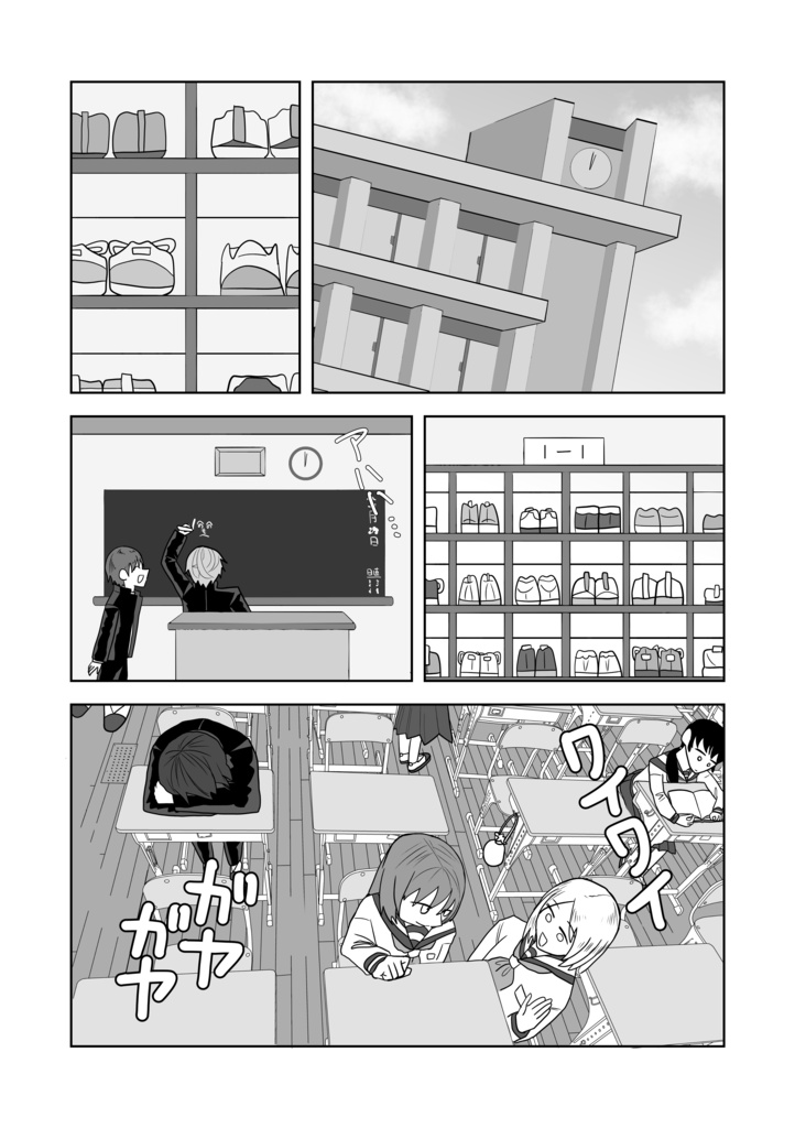 三人組K 骨怪