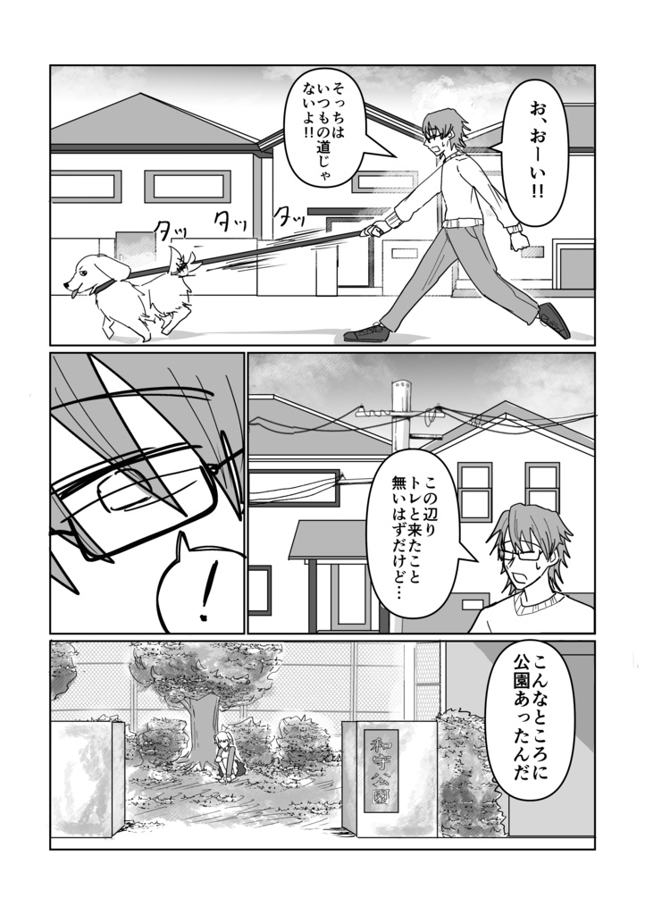 三人組K 瓶おじい