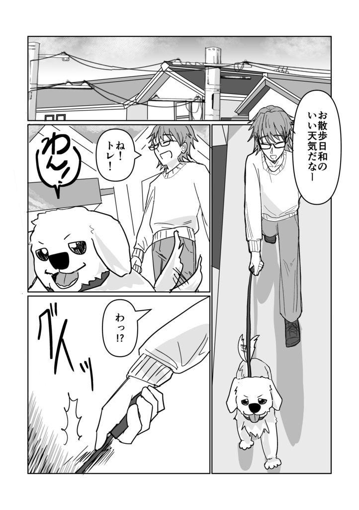 三人組K 瓶おじい