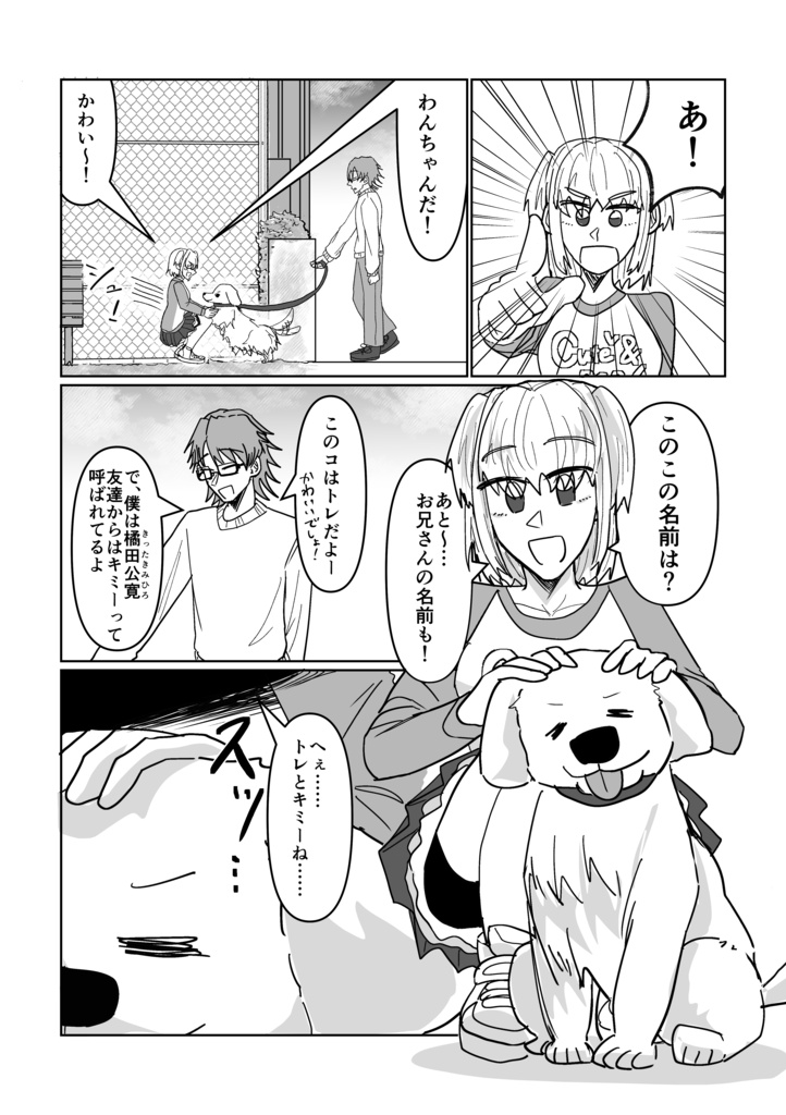 三人組K 瓶おじい