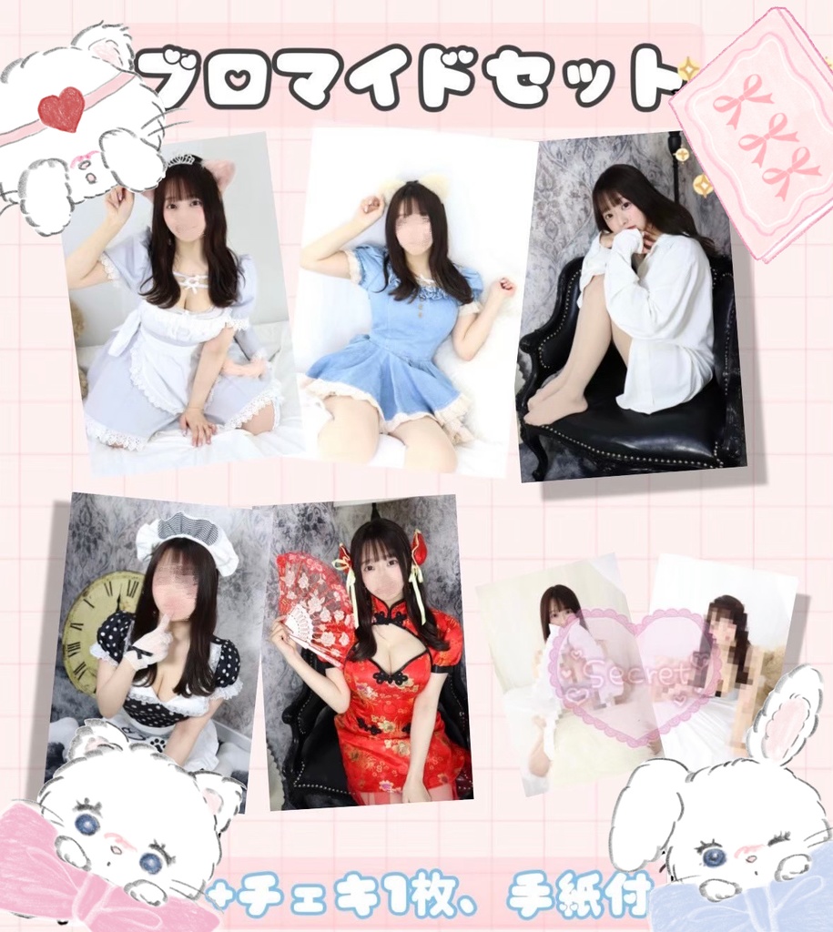 ブロマイド全種セット💝