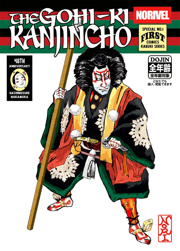 THE GOHI-KI KANJINCHO 1