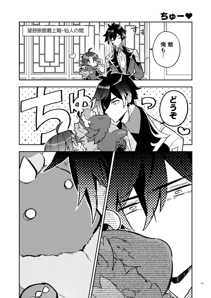 k4m鍾魈再録全年齢