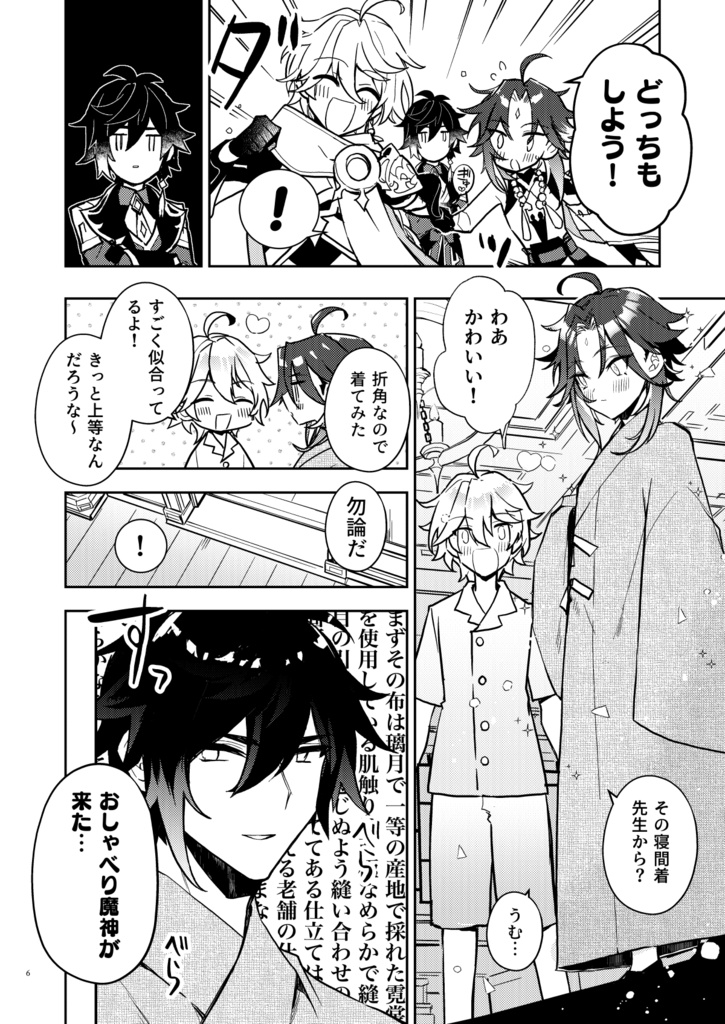 k4m鍾魈再録全年齢