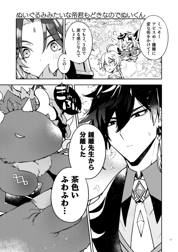 k4m鍾魈再録全年齢