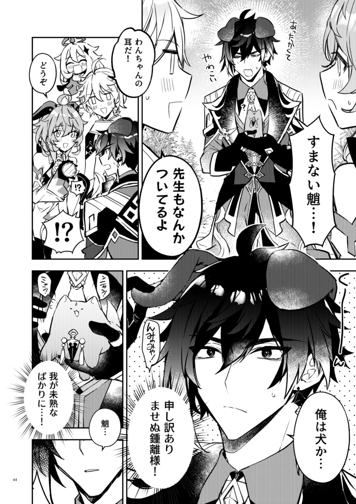 k4m鍾魈再録全年齢