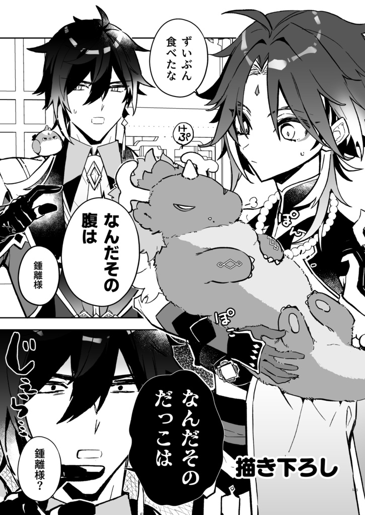 k4m鍾魈再録全年齢