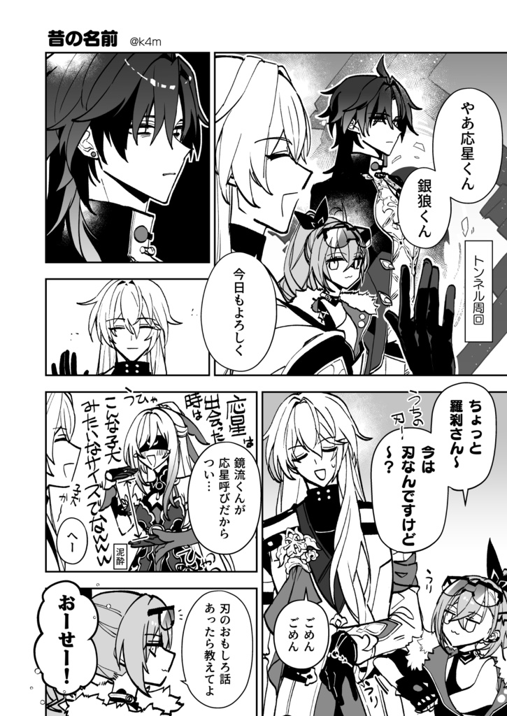 刃ちゃんまとめ3