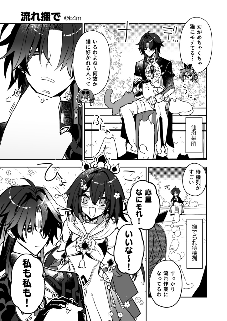 刃ちゃんまとめ3