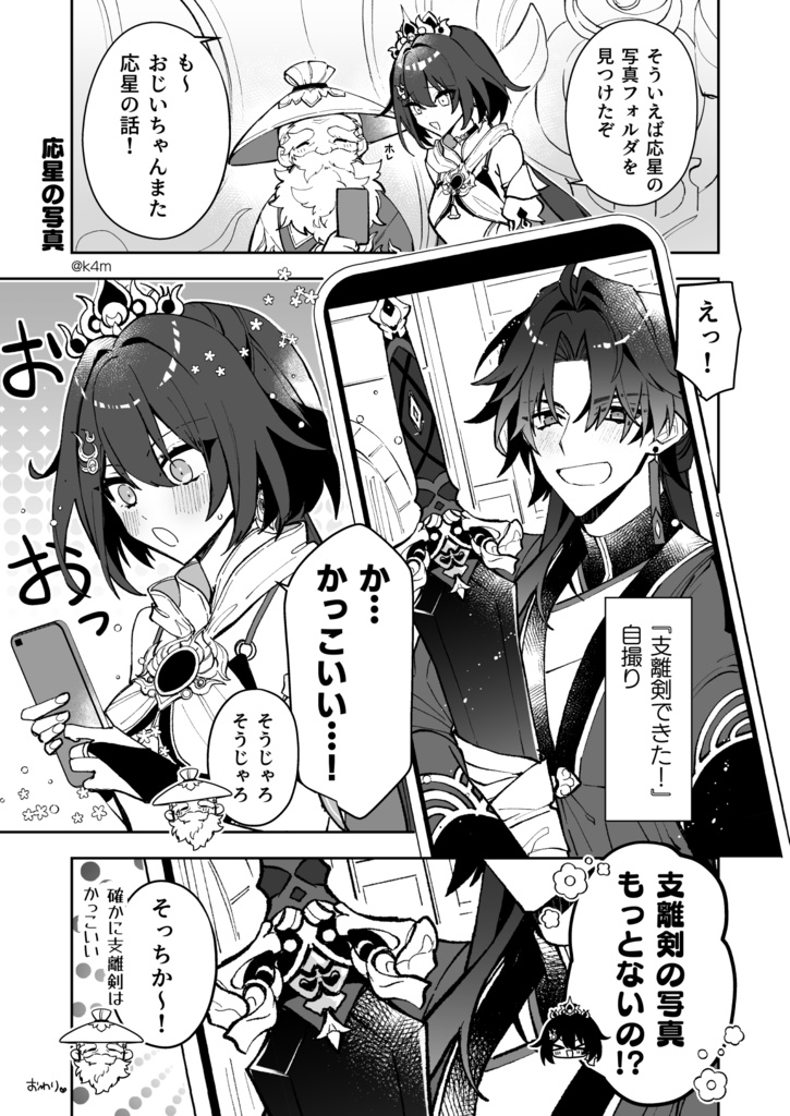 刃ちゃんまとめ3