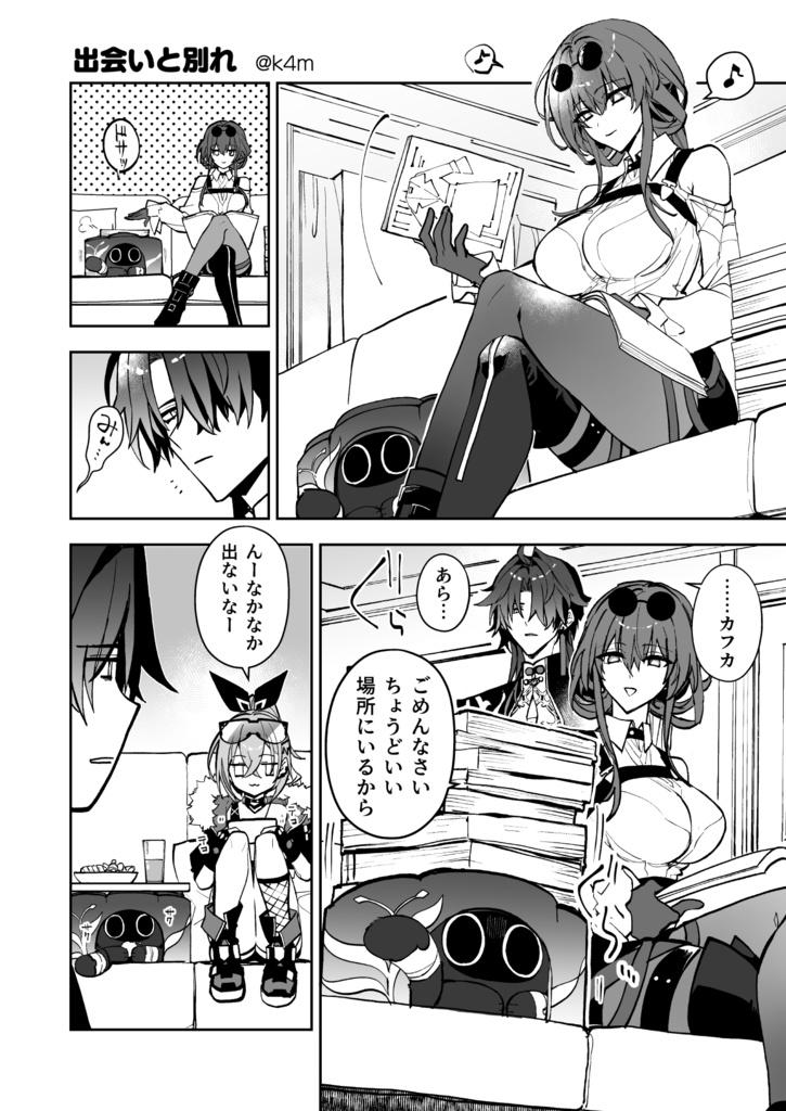 刃ちゃんまとめ3