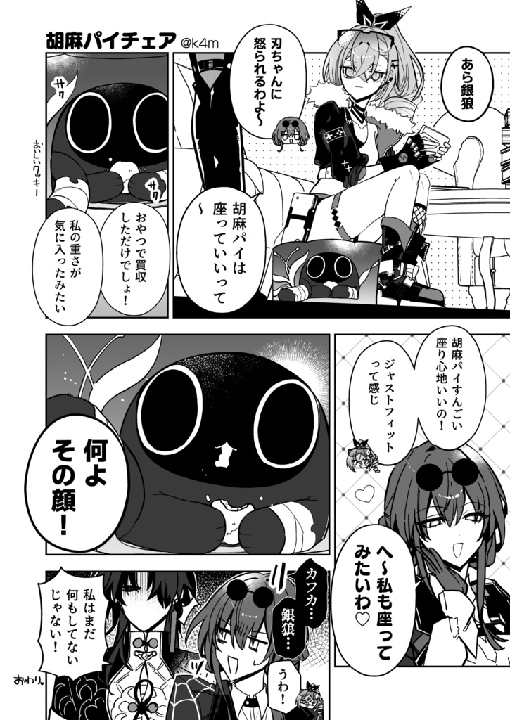 刃ちゃんまとめ3