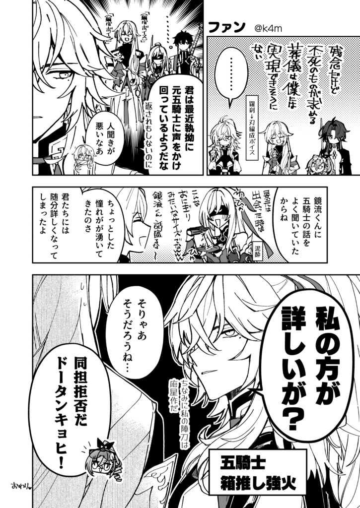 刃ちゃんまとめ3