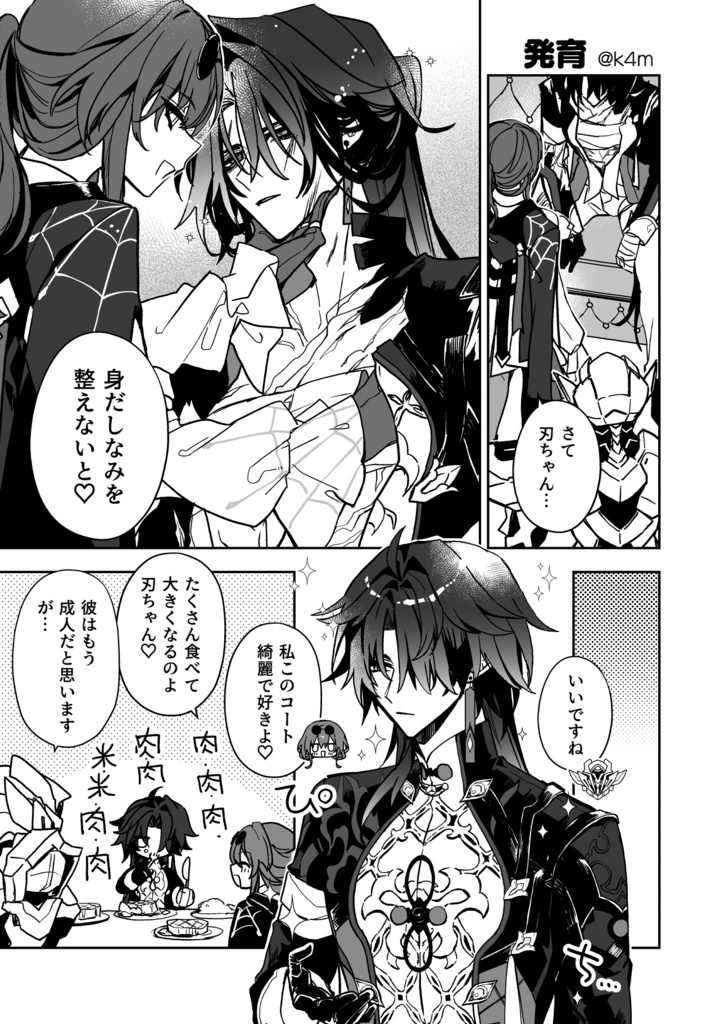 刃ちゃんまとめ3