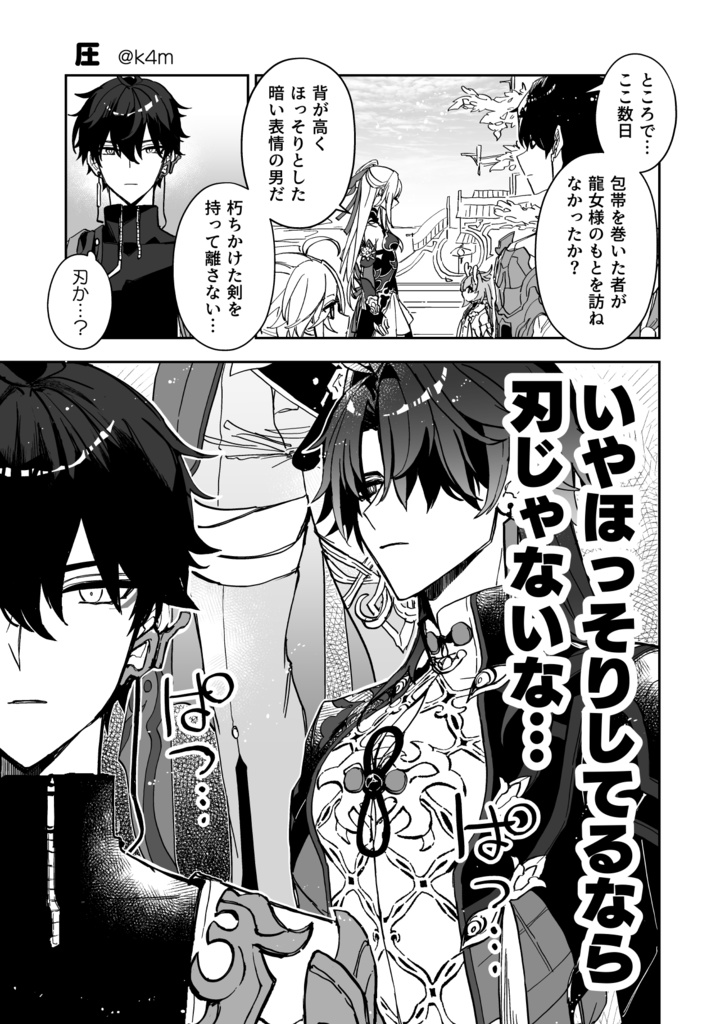 刃ちゃんまとめ3