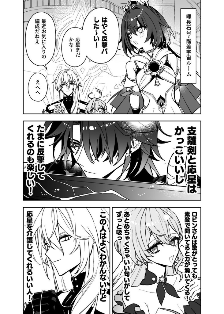 刃、女体化、受難。