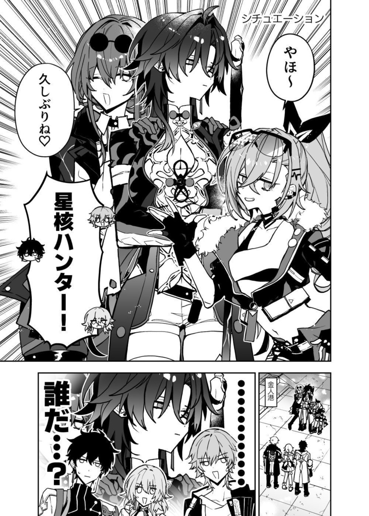 刃、女体化、受難。