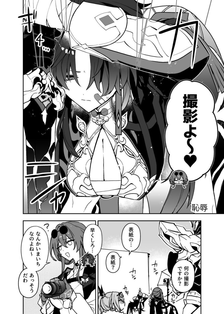 刃、女体化、受難。