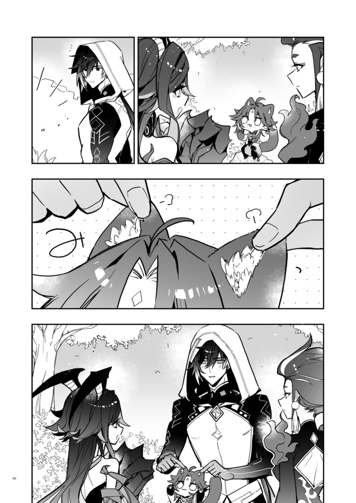 かまいたがり。