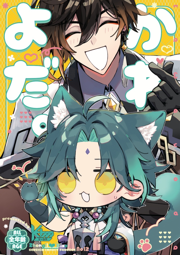 かわよだ。