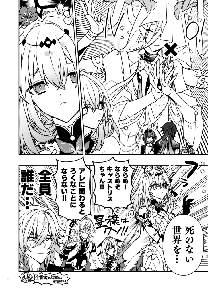 刃ちゃんまとめ 銀