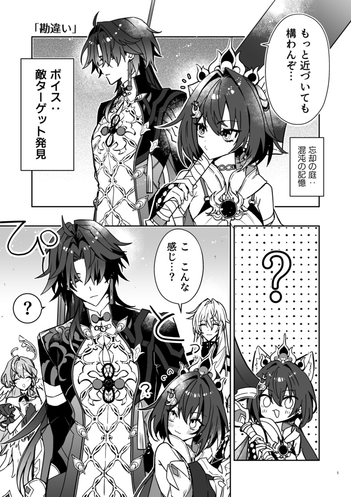 刃ちゃんまとめ 銀