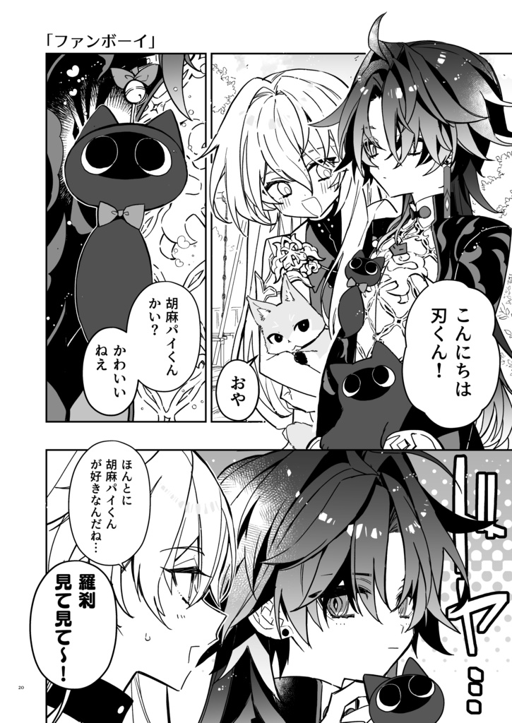 刃ちゃんまとめ 銀