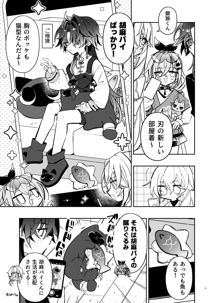 刃ちゃんまとめ 銀