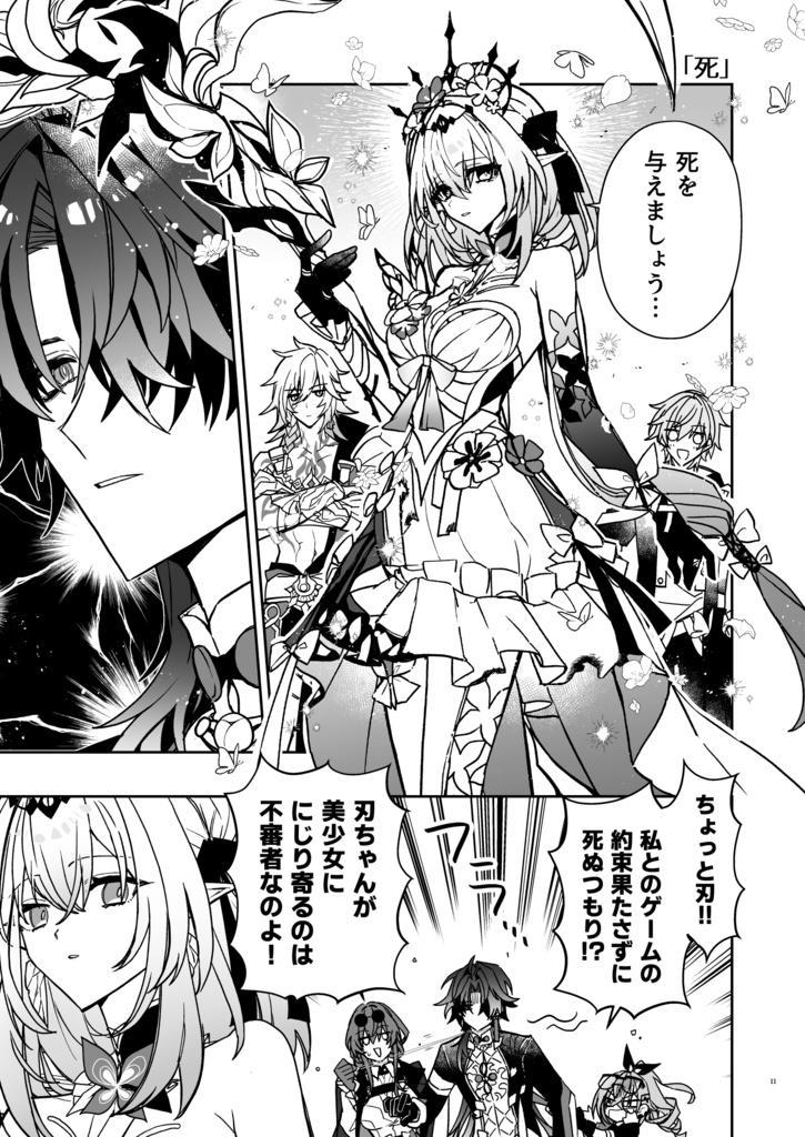 刃ちゃんまとめ 銀