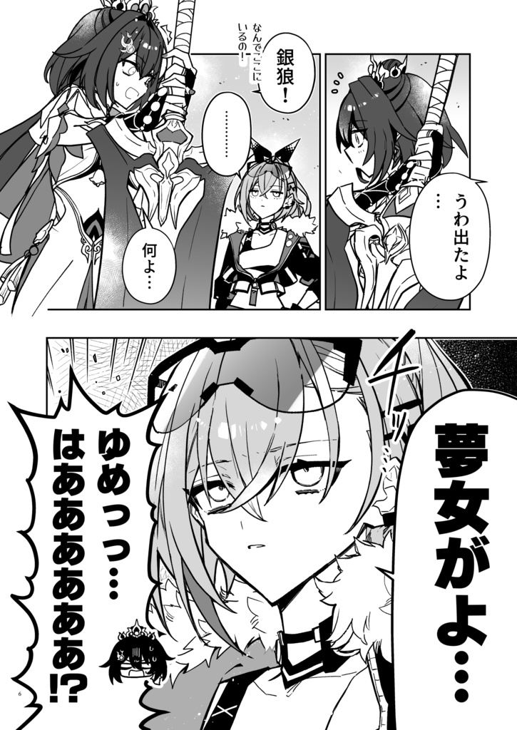 刃ちゃんまとめ 銀