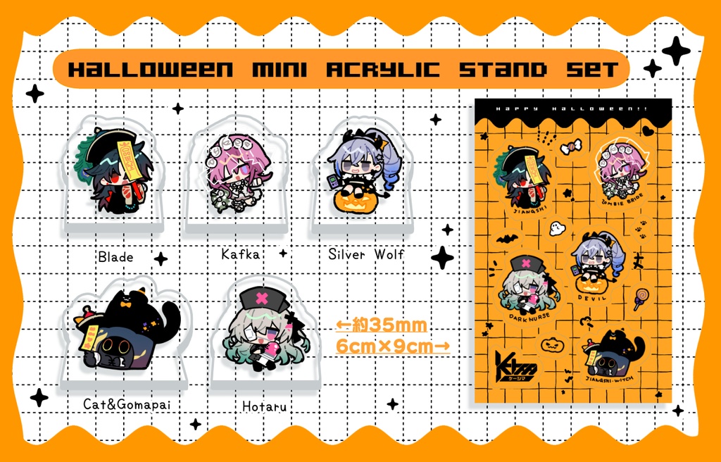 星ハンハロウィンミニアクスタセット