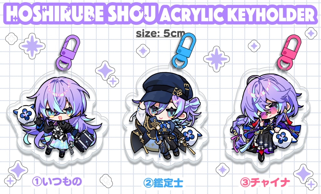 星導ショウアクリルキーホルダー