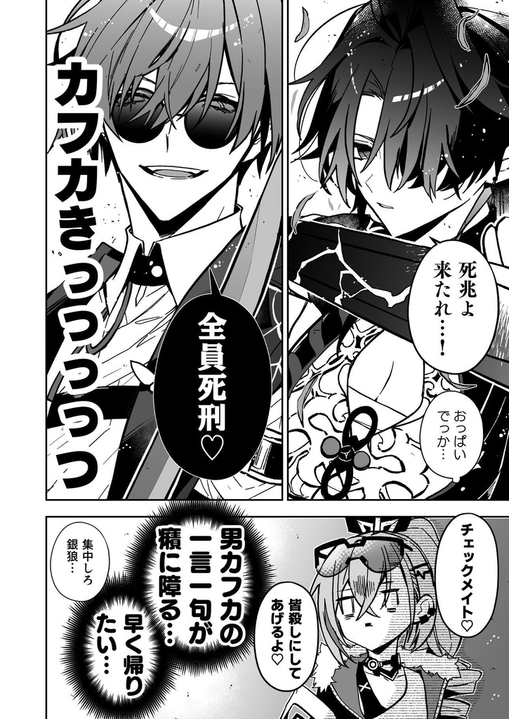 何なのこの世界!?