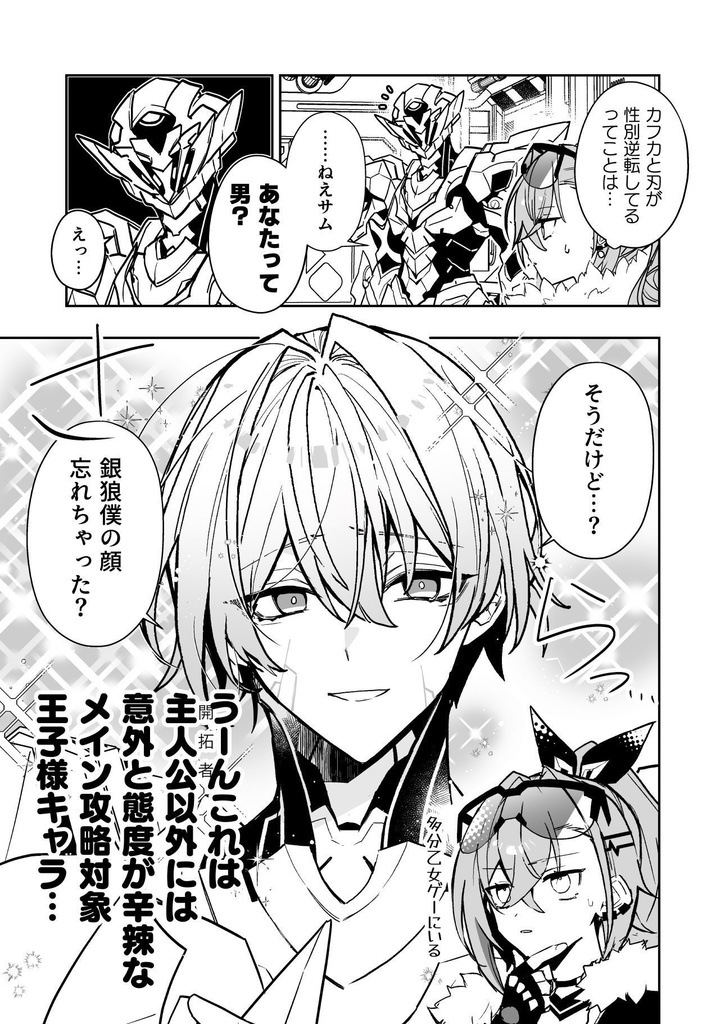 何なのこの世界!?