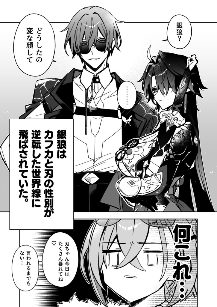 何なのこの世界!?