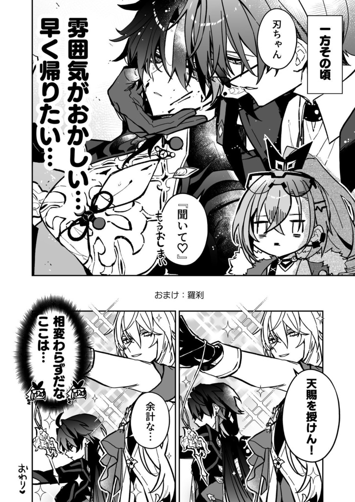 何なのこの世界!?