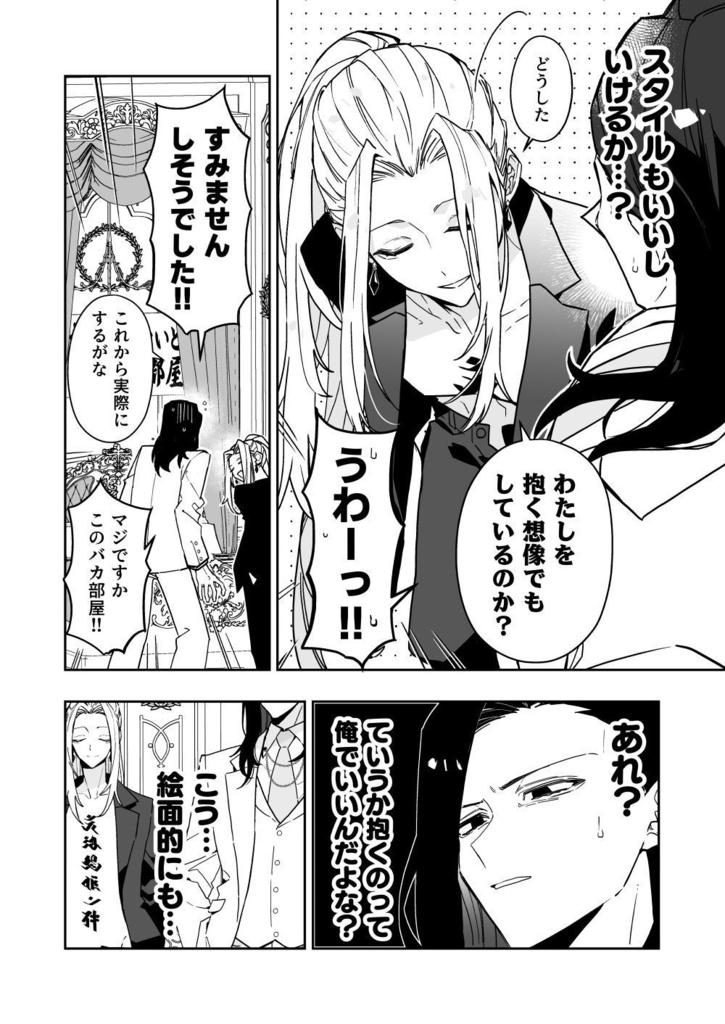 セックスしないと出られない部屋にルイシンが!!