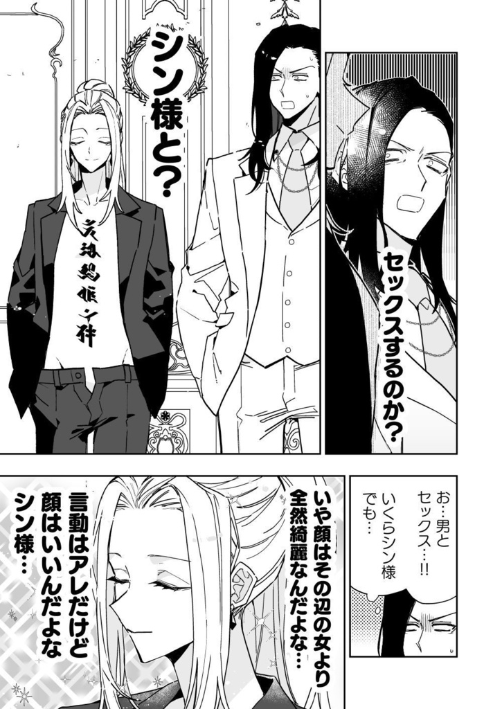 セックスしないと出られない部屋にルイシンが!!