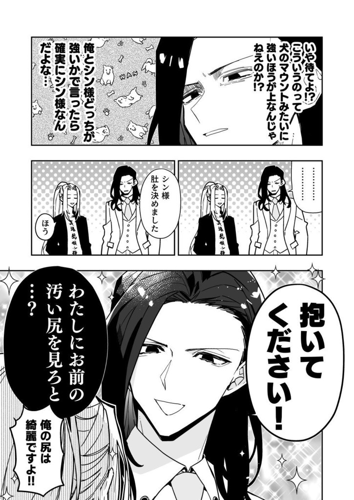 セックスしないと出られない部屋にルイシンが!!