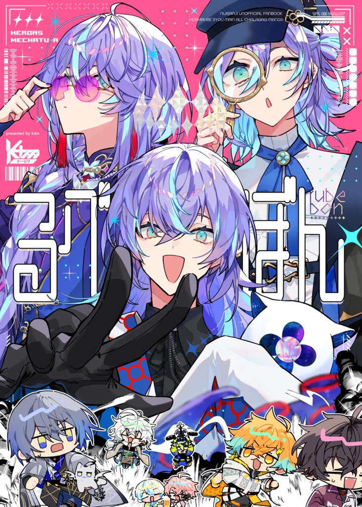 【6月上旬発送】るべぼん