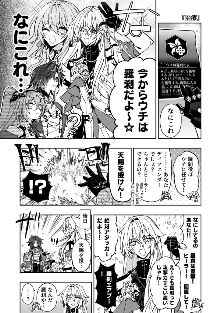 刃ちゃんまとめ・クリスタル