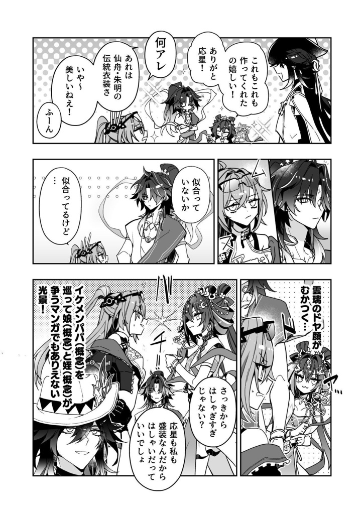 刃ちゃんまとめ・クリスタル