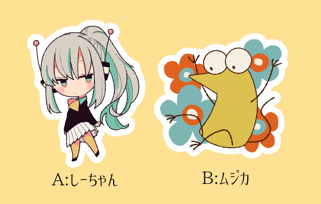 しーちゃん＆ムジカアクキー