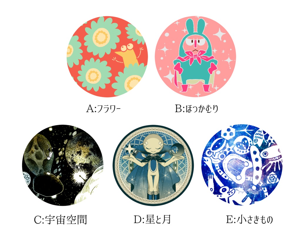 缶バッジ5種