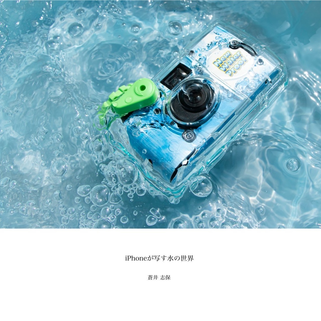 iPhoneが写す、水の世界