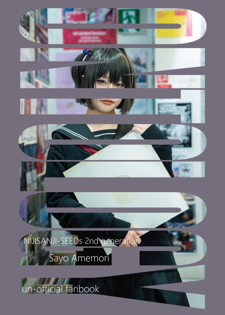 雨森小夜 コスプレ写真集『ONTOLOGY』