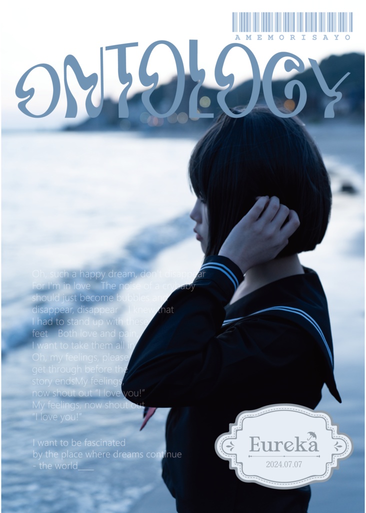 雨森小夜 コスプレ写真集『ONTOLOGY』