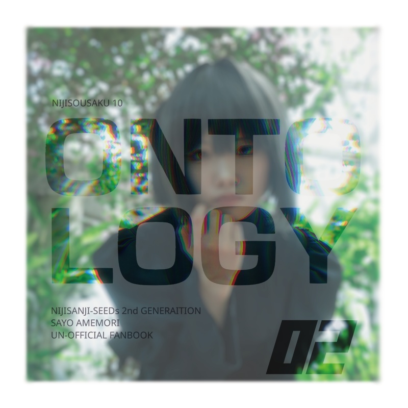 雨森小夜 ｺｽﾌﾟﾚ写真集 ONTOLOGY2
